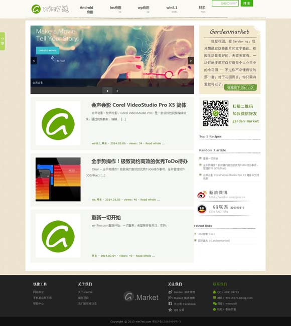 澳门49图库金牛版 《春风化雨》：用心用意谈教育，入情入理话人生